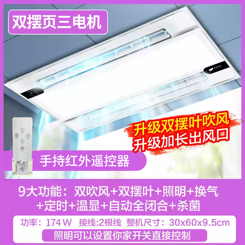 Opda Kitchen Special Cooler Cooler Suspended Ceiling Embedded Lighting Ventilation Air Conditioner Three Motors Extra Large Double Blower Double Swing Page*9 120mm High