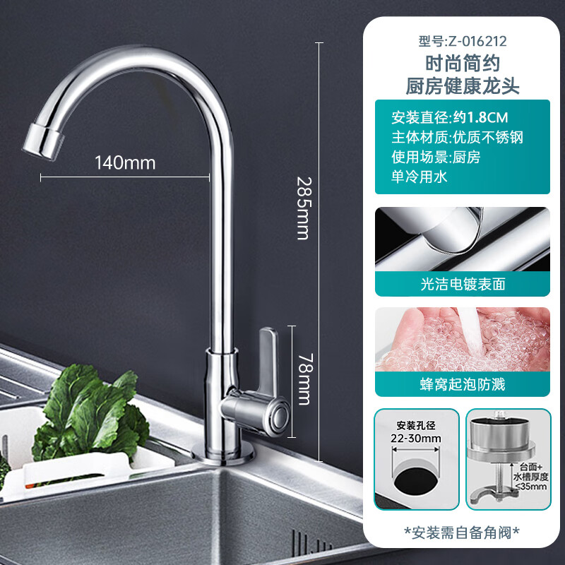 MEJUE kitchen sink faucet single cold faucet 360 free rotating sink faucet Z-016212