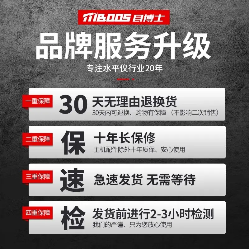Dr. Mu's infrared level is a high-precision and ultra-bright 12-line laser level specially designed for use under strong sunlight during the day. Ultra-bright LD two-color 12-line, rotating without disconnection, dual power