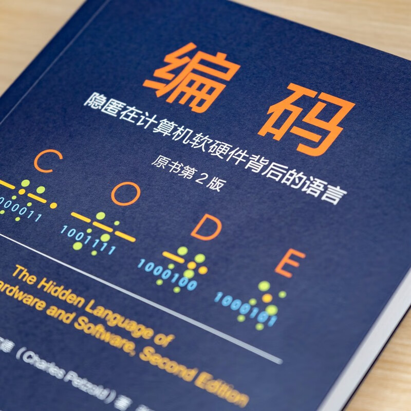 Coding, the language hidden behind computer software and hardware, 2nd edition of the original book