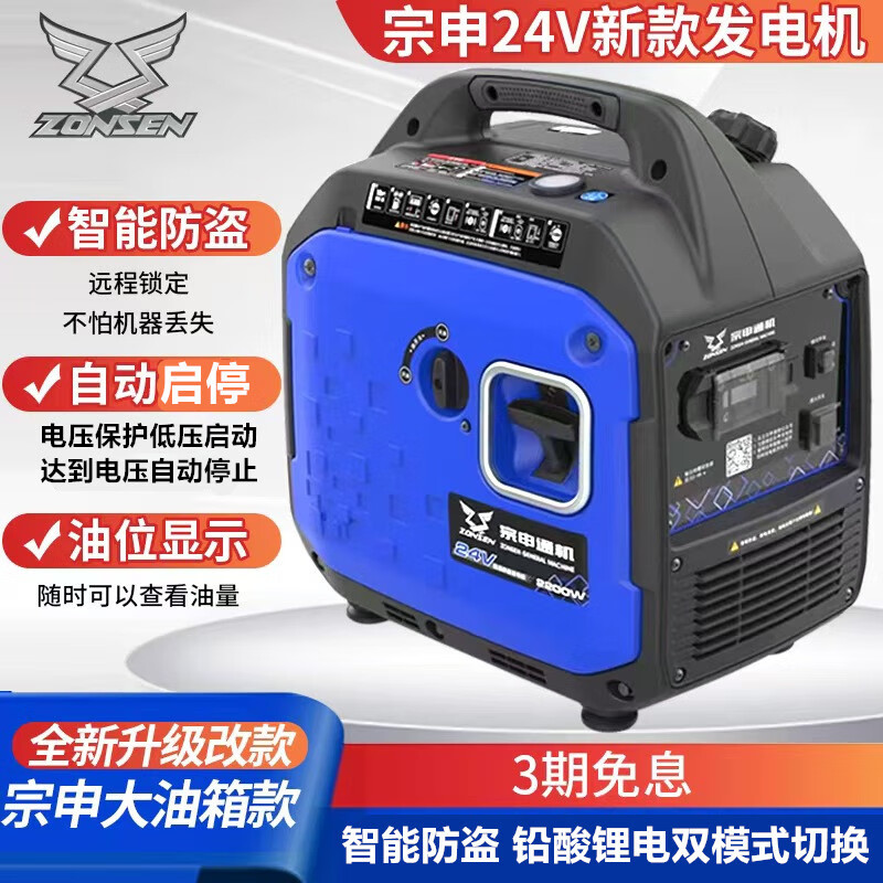 Voch 24v generator parking air conditioner gasoline DC silent inverter truck truck special portable 5.8L Zongshen 24V latest model new upgrade free bracket