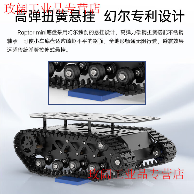 Yue Changsheng crawler vehicle chassis All-metal suspension strong shock-absorbing tank robot coding motor Intelligent car chassis ROS car controller