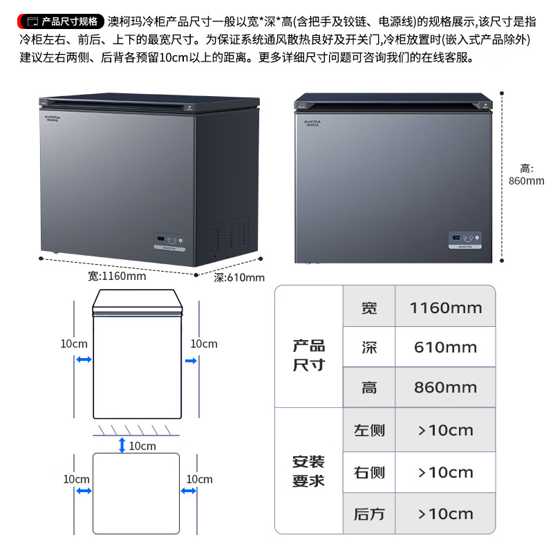 AUCMA Lanqing series 312 liter single temperature household frost-reducing small freezer refrigerator freezer ultra-low temperature electronically controlled horizontal refrigerator first-class energy efficiency BC/BD-312DHX trade-in