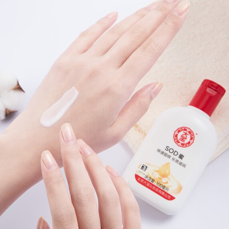 Dabao sod honey men's facial cream moisturizing cream special moisturizing face oil face cream facial skin care lotion SOD honey 200ml*1 bottle