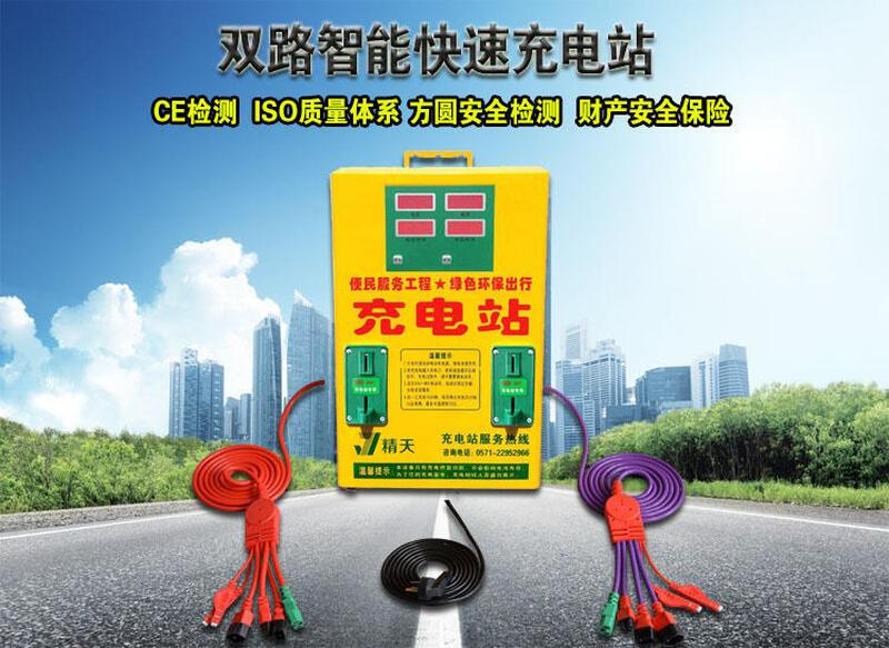 Jingtian Electric Vehicle Electric Vehicle Dual-channel Intelligent Scan Code Coin-operated Fast Charging Station Charger Society Dual-channel High Power Enhanced Model Scan Code