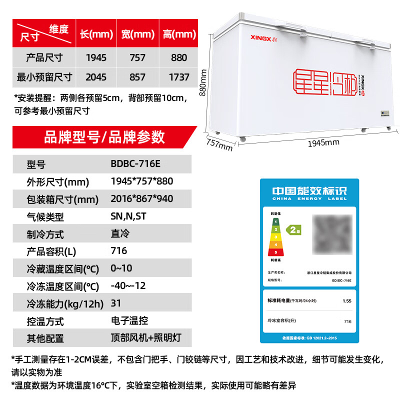 XINGX 716L Commercial Freezer Refrigerator Freezer Refrigerator Middle Beam Defrost Freezer Single Box Single Temperature Large Volume Horizontal-40 Freezer BD/BC-716E National Subsidy