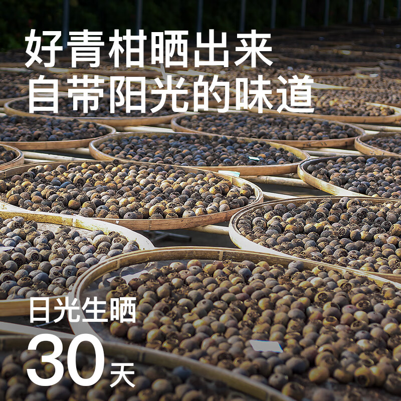 First Banquet Xinhui Xiaoqinggan Pu'er Tea Ripe Tea Raw Sun-dried Orange Peel Pu'er Tea Gift Box for Elders New Year's Gift Box 500g