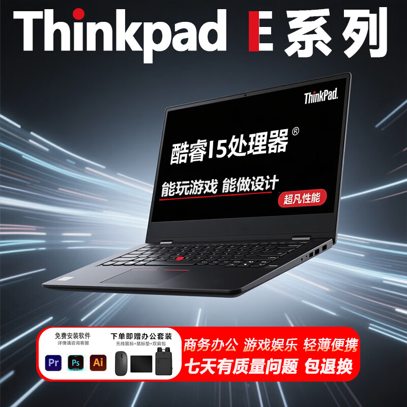 Lenovo Exhibition Machine Thinkpad E Series Business Office Thin and Light Laptop Computer Student Online Class Laptop Core I5 Processor China Mainland 32G-1T High Speed Solid State