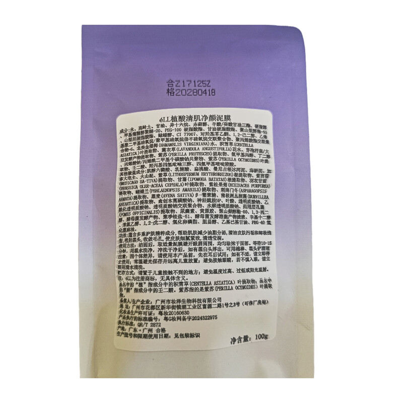 ELL Perilla Azelaic Acid Cleansing Mud Mask 100g shrinks pores, removes blackheads and closes acne, on clearance