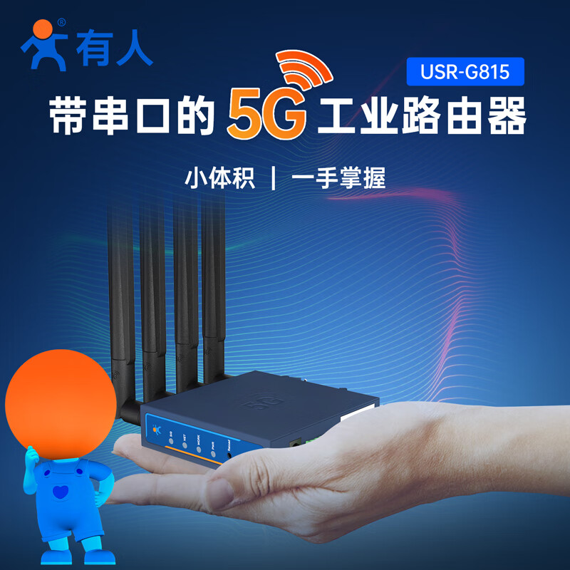 Some Internet of Things lightweight 5G industrial routing gateway RedCap industrial router independent networking DTU nationally produced WIFI version USR-G815R