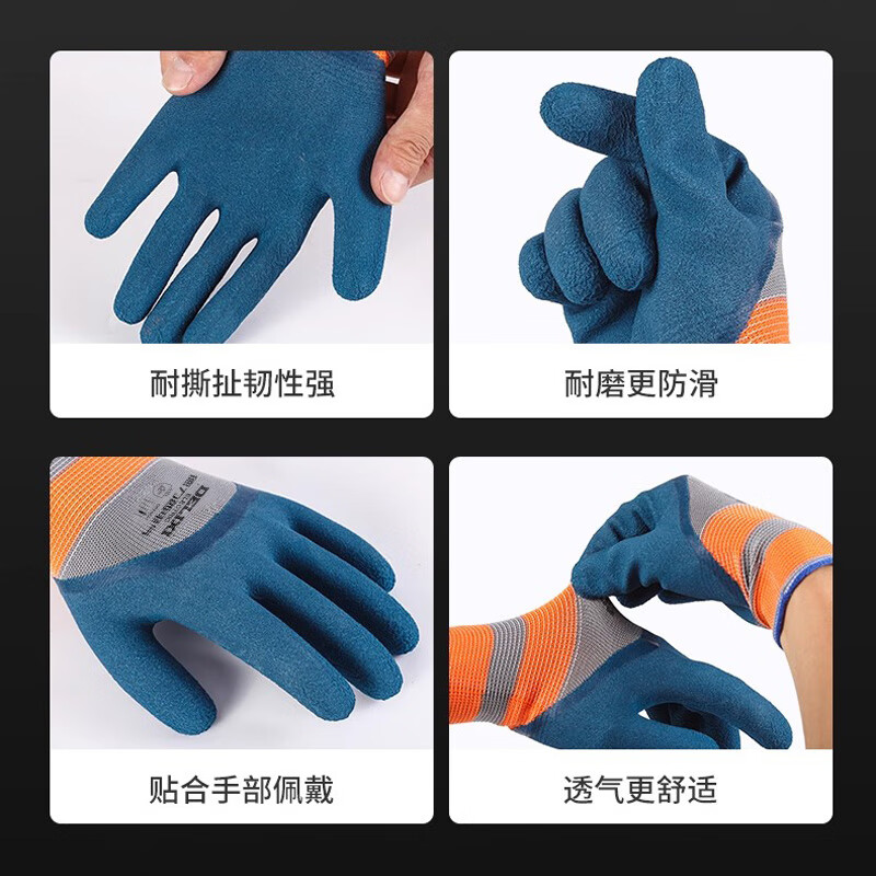 Delixi Electric dipped labor protection gloves are comfortable, breathable, non-slip and wear-resistant latex construction site work protective foam gloves, wear-resistant navy blue foam king 12 pairs