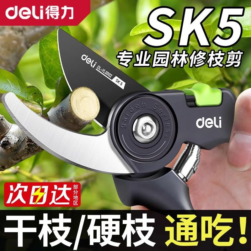 Deli branch pruning scissors, pruning shears, fruit tree pruning special garden flower scissors, florist scissors, gardening scissors tools, garden pruning shears, three-sided blades/anti-rust and anti-stick