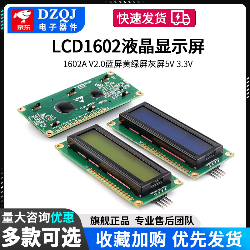 LCD1602 LCD display 1602A V2.0 blue screen yellow green screen gray screen 5V 3.3V 5V blue screen built-in IIC function soldering 4P curved needle no specifications