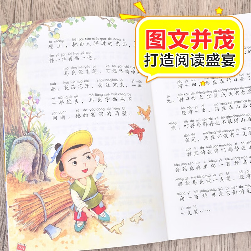 Ma Liang, the magic pen, color picture phonetic version, children's literature, happy reading, second grade reading list, first, second and third grade extracurricular reading books, must-read world classic literature, children's classics, fairy tales, large Chinese series