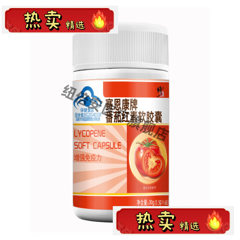 Correction Pharmacy Direct Sales Lycopene Soft Capsules 60 Men's Products