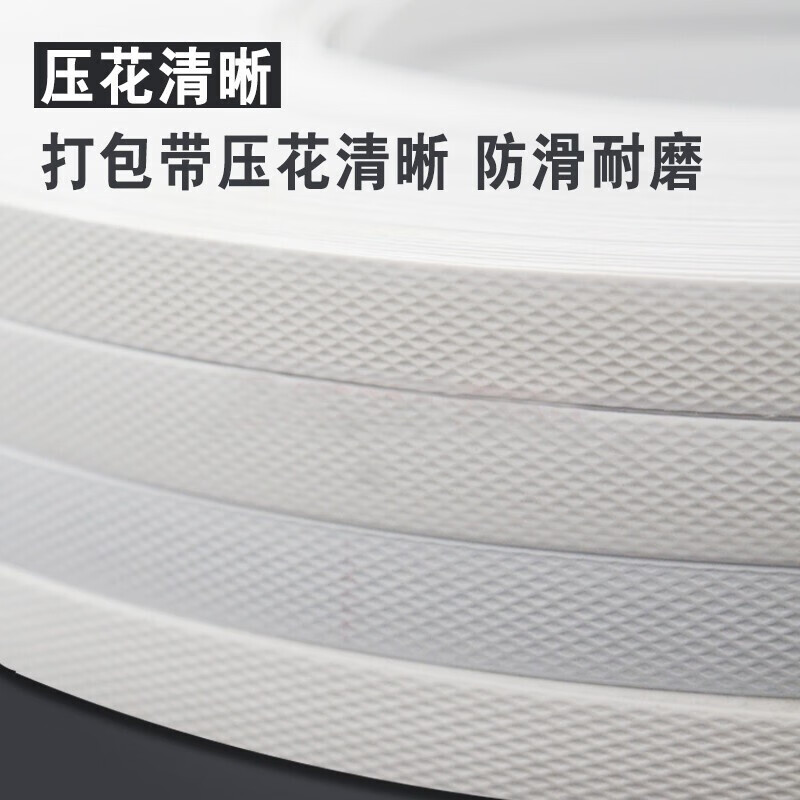 Xingba PP manual packaging tape white plastic packaging tape manual tape automatic machine hot melt packaging tape carton strapping tape machine packaging tape about 9kg 1 roll
