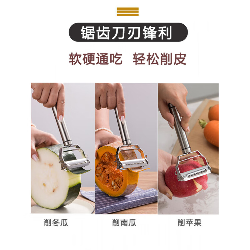 He Jiagong peeling knife peeling knife 304 stainless steel kitchen household multi-functional fruit melon peeling potato peeling and grating artifact two-piece set 304 peeler + 304 corn machine