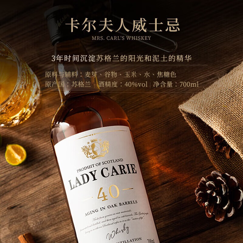 Mrs. Carl's foreign wine whiskey 40 degrees 700ML 1 bottle of Scottish flavor original wine imported spirits blending base wine New Year's gift