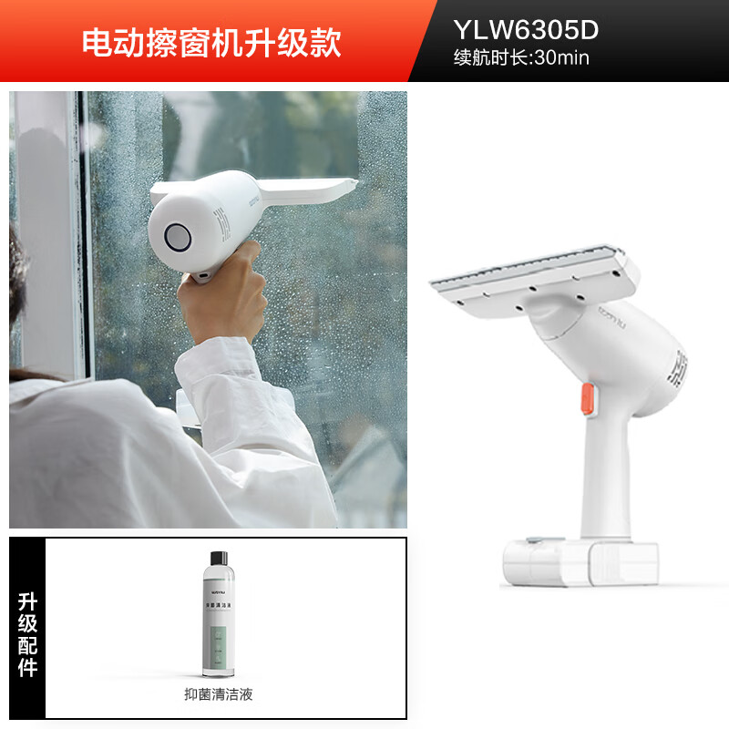Yili window cleaning robot glass cleaning artifact household electric wireless window cleaning machine window cleaning machine mirror electric window cleaning machine upgrade