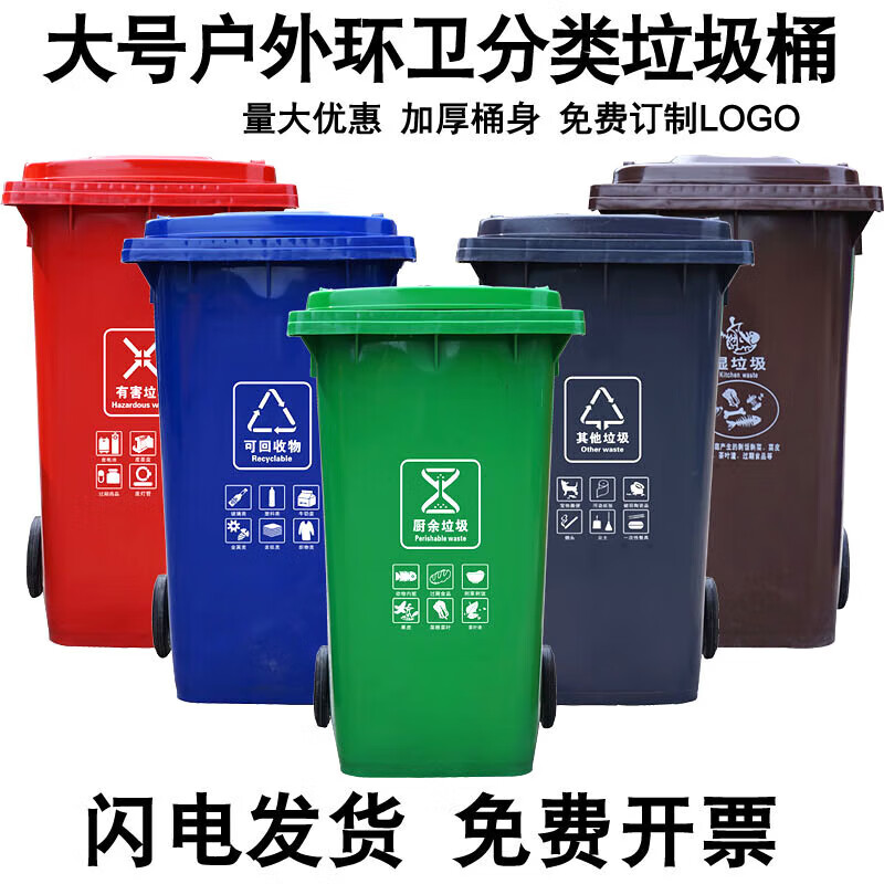 Large-capacity outdoor trash can for industrial classified kitchen waste outdoor covered commercial large-scale sanitation 30L thickened green kitchen waste