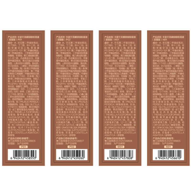 Carslan Leopard Red Limited Edition 4.0 Small Mixed Cat Liquid Foundation Covers Long-Lasting, Doesn’t Take Off Makeup, Mixes Skin Fits P01 30g Valentine’s Day