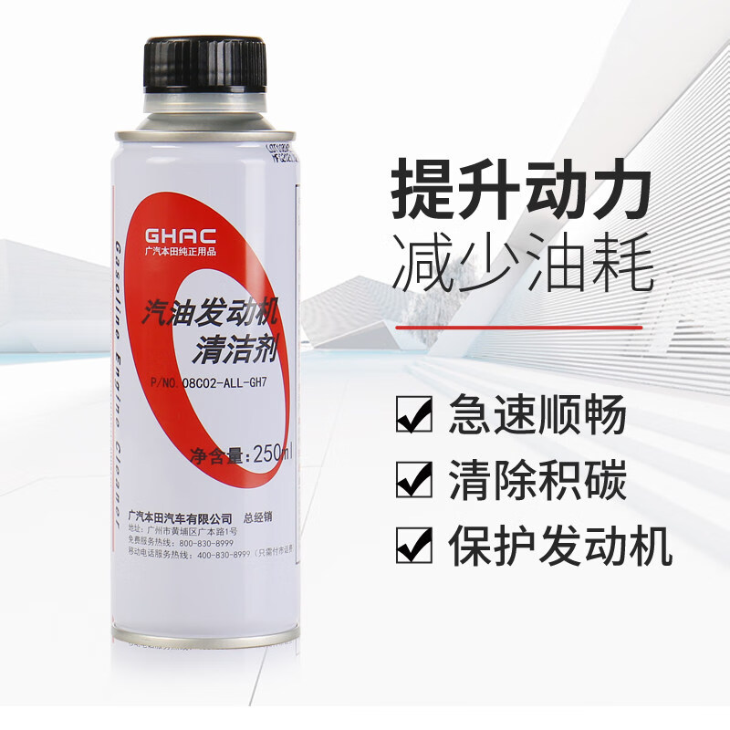 GAC engine gasoline cleaner Accord Crown Road Civic cleaner fuel additive additive Guangben two bottles