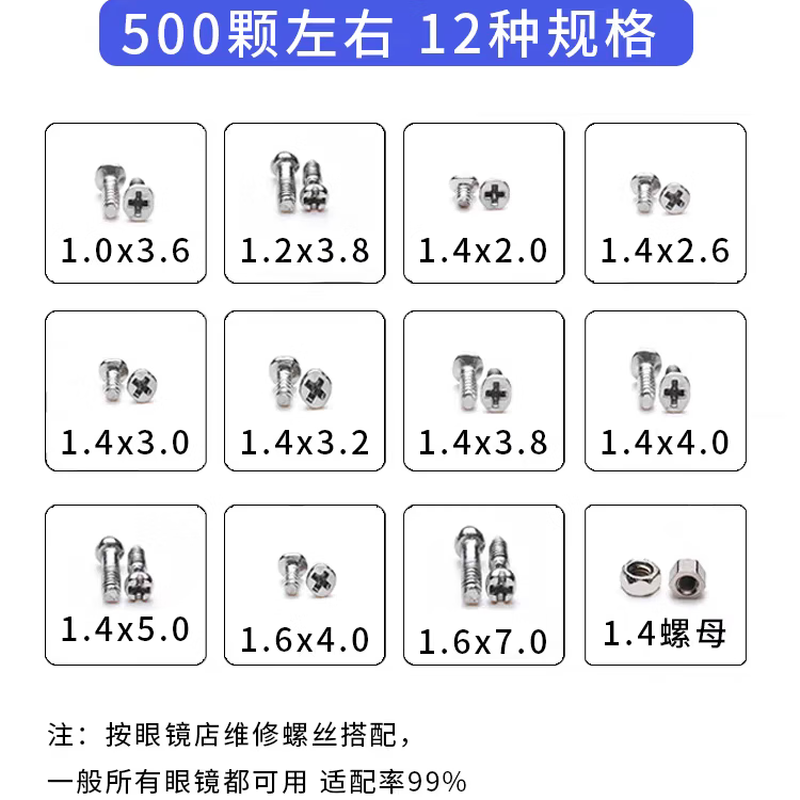 Lu Huichang glasses small screws glasses screws nut cap tools sunglasses nose pads pile head hinge screw glasses accessories silver 12 specifications 72 pcs or so screwdriver included