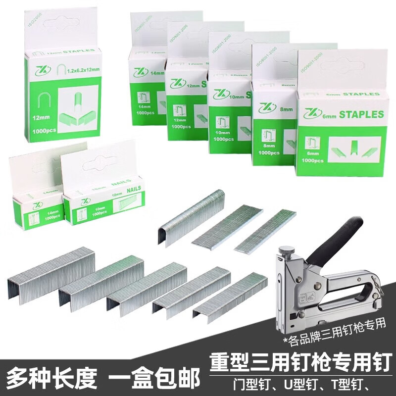 Nail gun, nail gun, straight nail, door nail, U-shaped nail, picture frame, woodworking nail, 10mm T-type nail, 2 boxes of 2000 pieces