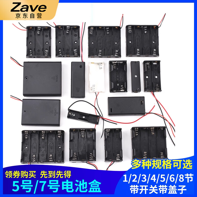ZAVE battery box AA battery box 3 pieces black