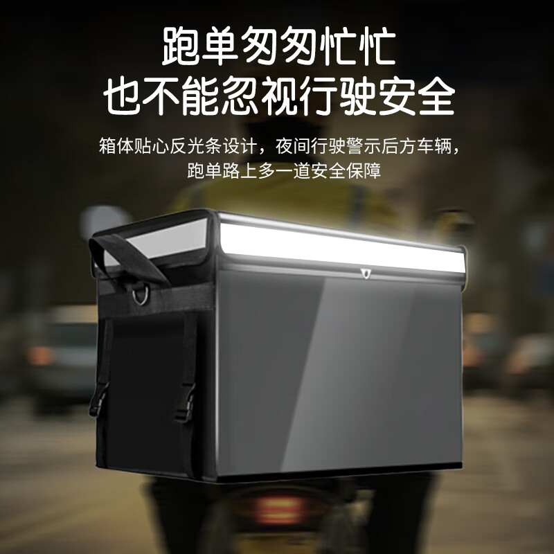 Sheng Fuyong Jingcang Flash Delivery Takeaway Box Insulated Box Electric Vehicle Food Delivery Box Cold and Hot Insulated Delivery Box Outdoor Camping Picnic 45L