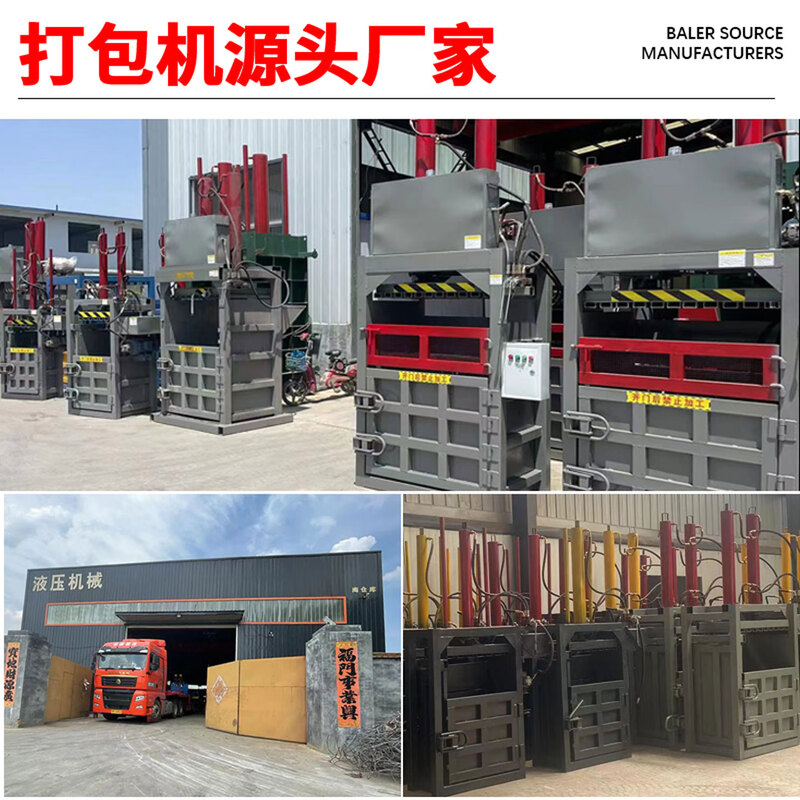 Vertical hydraulic baler Semi-automatic small plastic bottle waste carton compressor Paint bucket can briquetting machine 8-ton single-cylinder vertical hydraulic baler Upgraded clothing woven bag film sponge compression baler
