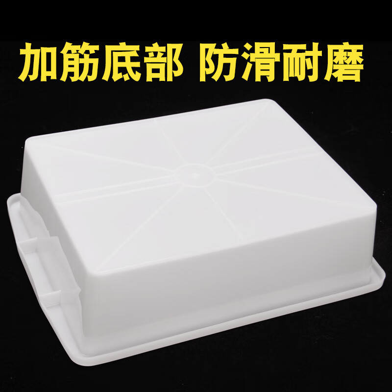Box storage box plastic basket rectangular white plastic box Malatang kitchen storage basket plastic frame commercial extra thick 01 25*19*7cm