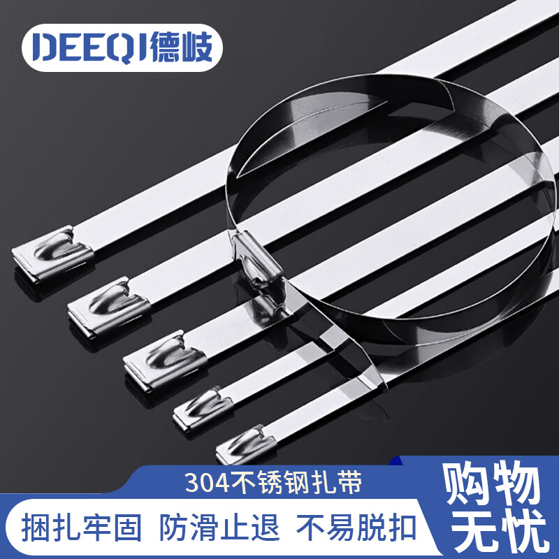 Deqi 304 stainless steel cable tie metal wire fixed cable 4.6*350mm 30 pieces/pack