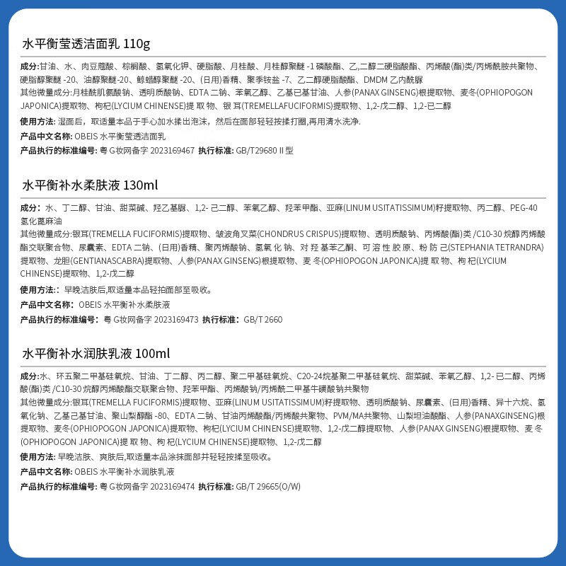 Obeis water balance long-lasting hydrating and moisturizing skin care products 5-piece set for women Valentine's Day gift for girlfriend and wife