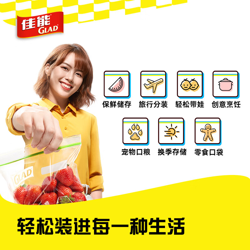 Canon (Glad) food-grade sealed bags mini set of 20 food packaging bags sealed and fresh-keeping thickened ziplock bags HP520N