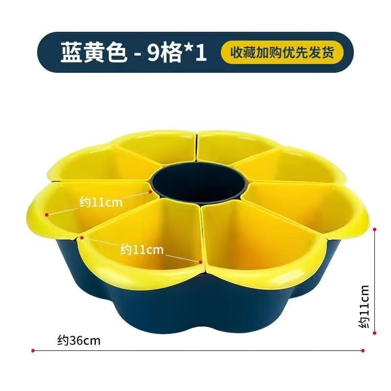Zhizhou hot pot plate hot pot side dish plate household divided rotating hot pot ingredient plate side dish drain basket multi-functional food preparation 9-grid rotating hot pot platter blue and yellow