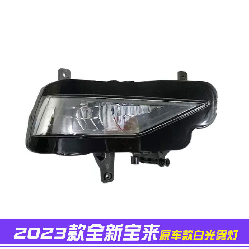 Yingtang is suitable for 2325 Volkswagen New Bora LED fog light assembly 25 Bora modified front bumper lights for daytime use. Store installation is supported nationwide, and the cost is Volkswagen Bora 2023-2025 models.