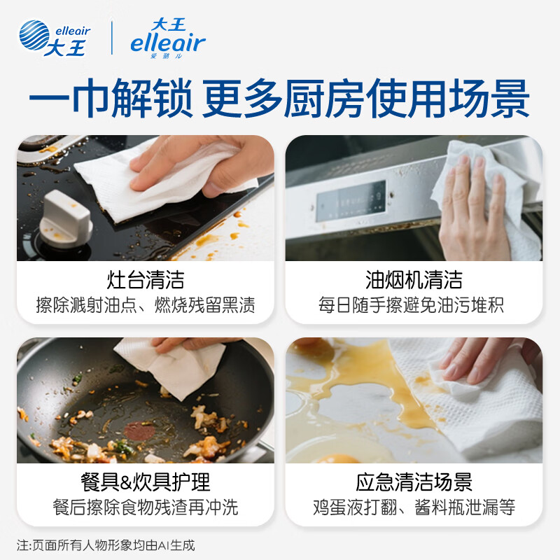 Elleair King kitchen wipes 40 pieces * 5 packs of powerful oil-removing kitchen wipes for home use, lazy rags that do not hurt your hands