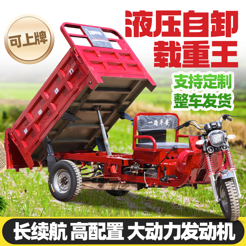 Zongshen three-wheel flat seat Zongshen gasoline water-cooled engine fuel three-wheel motorcycle can be lifted and dumped Free shipping 350cc flat seat water-cooled 1.3 meters wide x 2.5 meters long