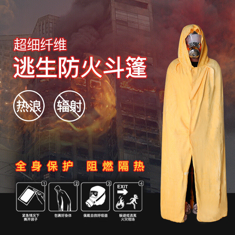 Fireproof cloak cape escape coat high-rise home fire escape fire blanket fire mask anti-virus and smoke mask set for family of four