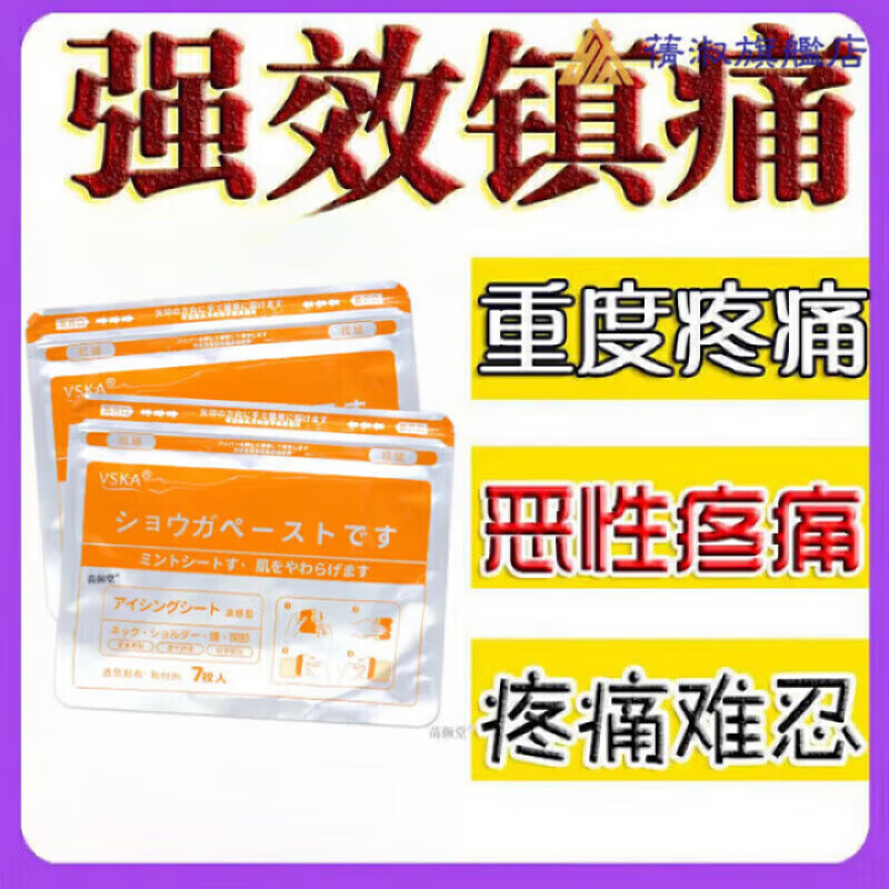 Zongaitinib tablets Zongaitinib imported from the United States, St. Hetu's late-stage cancer pain, severe analgesic medicine, imported three boxes, buy two get one free, long-acting sustained release, 7 patches/box, directly sold in pharmacies