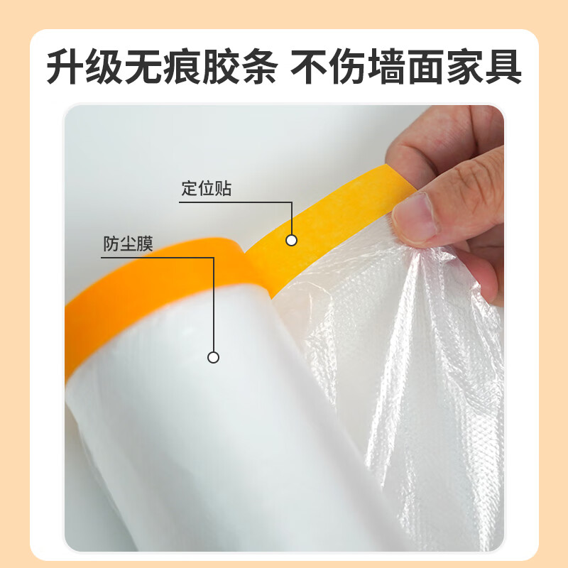 HOOYE dust-proof film, protective film, dormitory disposable plastic film, dust-proof cloth, furniture protective film, dust-proof cloth, mattress cover 3553 4m*20m, diameter 6cm*height 28cm
