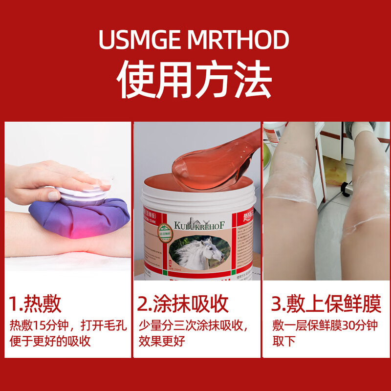 Jianyile German horse ointment original imported massage body gel neck and shoulder horse oil neck, shoulder and leg relief Jianyile horse chestnut ointment thermal horse chestnut ointment 250ml bottle