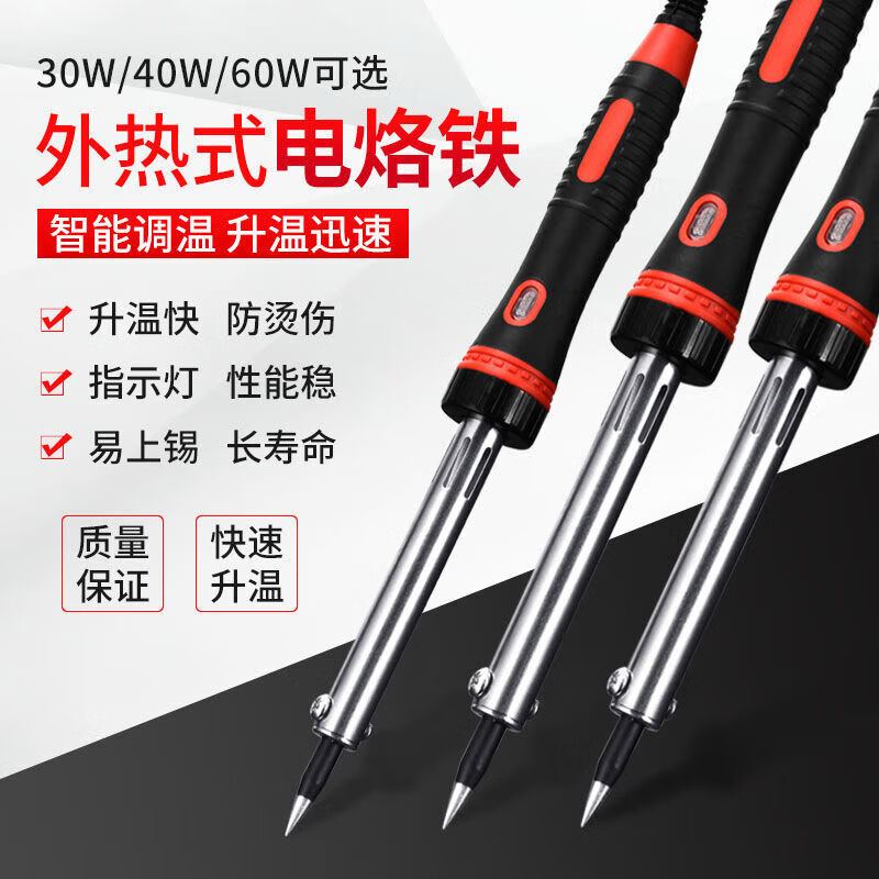 Fengxi constant temperature electric soldering iron set household high-power electronic repair electric welding soldering iron welding tools can