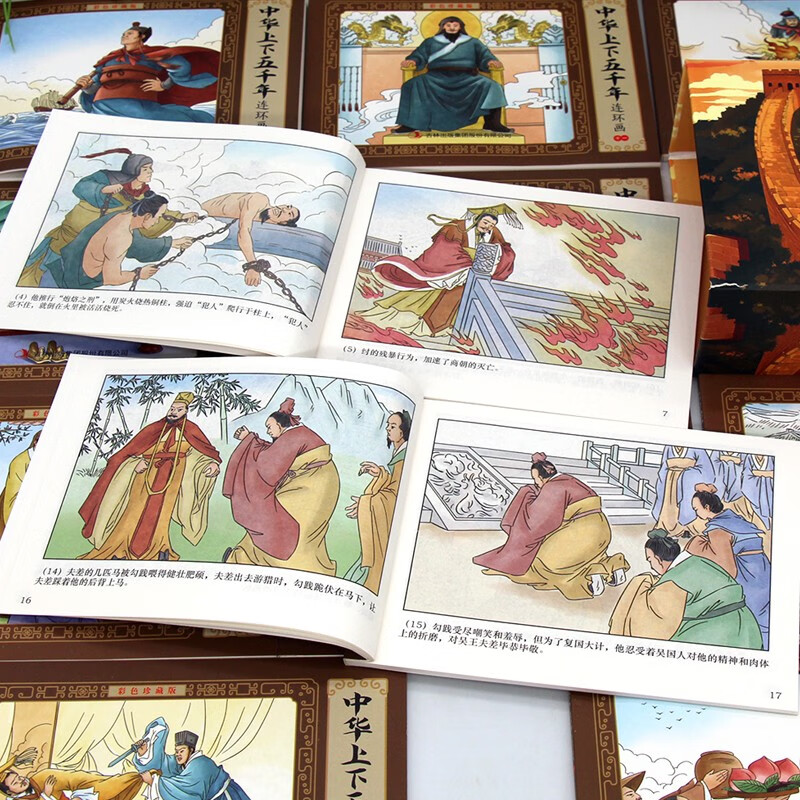 Five Thousand Years of China Comics Color Collector's Edition (12 Volumes) Large Square Full Color Pictures Classic Nostalgia Little Book Chinese Classic Historical Stories Children's Picture Books Primary School Students Extracurricular Reading 6-14 Years Old Comics Audio Accompaniment