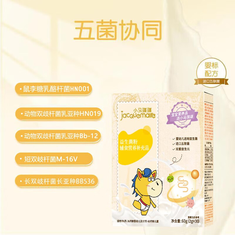 Xiaoma Qiqi probiotic powder for infants and young children is suitable for imported pentagram double prebiotic baby nutrition probiotics/box 30 bags