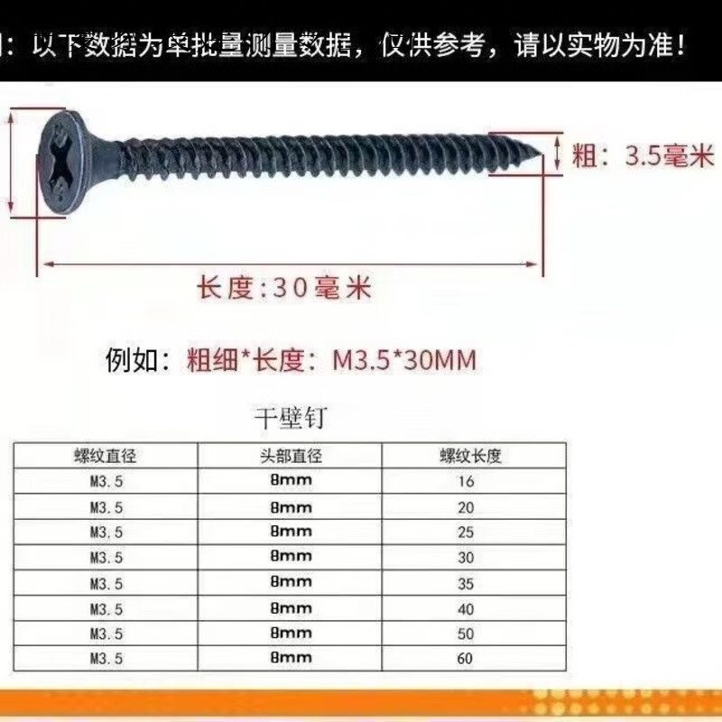 Meikejie dry wall screws light steel keel gypsum board whole bag 40 catties 50 catties wholesale self-tapping screws in bulk hardened 3.5*30 quenched 50 catties