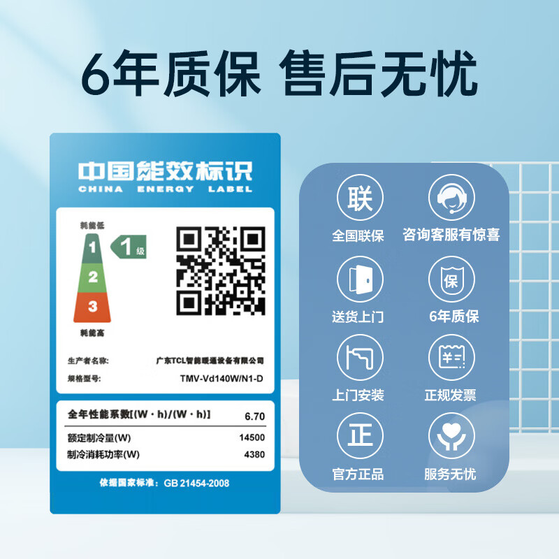 TCL household small blue wing fresh air central air conditioner 3/4/5 HP one to two three four five duct machine 6/7/10 HP variable frequency one-level energy efficiency hidden whole house air conditioner multi-split unit Xiao Lanyi fresh air 6 HP one to four free survey special offer package installation