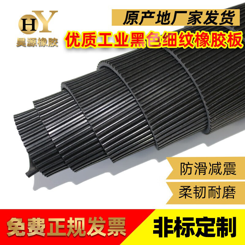 Black pinstripe rubber sheet insulating plastic mat floor carpet wear-resistant anti-slip mat 3mm 5mm rubber mat custom specifications