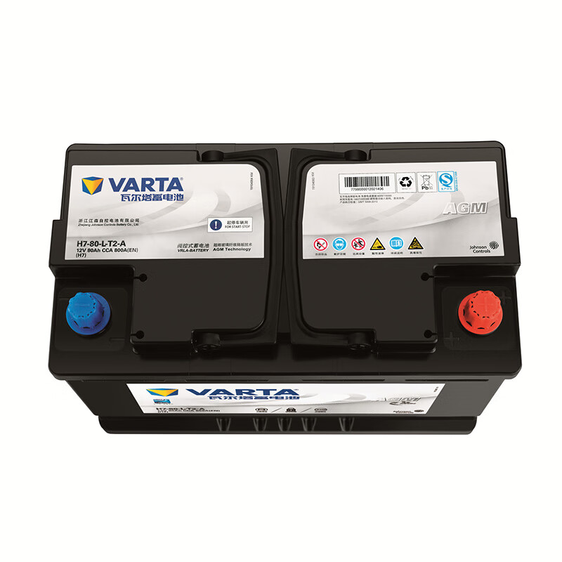 Valta car battery agm Mercedes-Benz original start-stop battery c260le300lgla20 series trade-in Mercedes-Benz C200/C200L-AGM80-800CCA Mercedes-Benz original brand battery fake one will compensate ten for free door-to-door installation